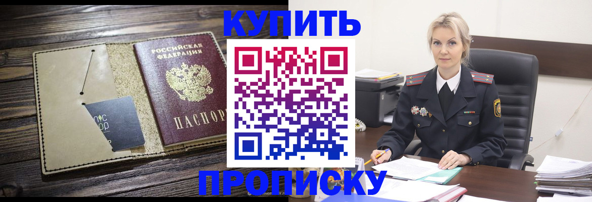 прописка иностранных граждан в Сальске