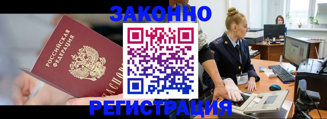 временная регистрация поиск в Сальске